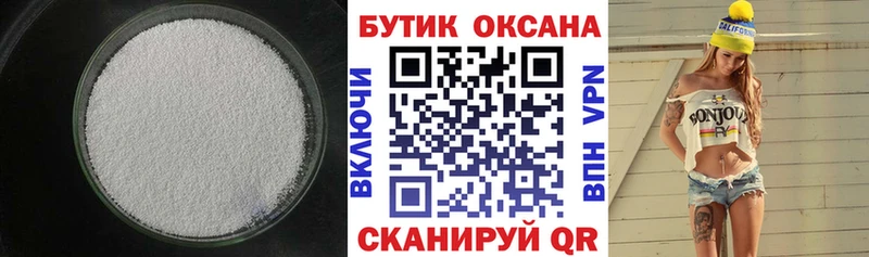 Бутират бутандиол  Купить  Моздок 