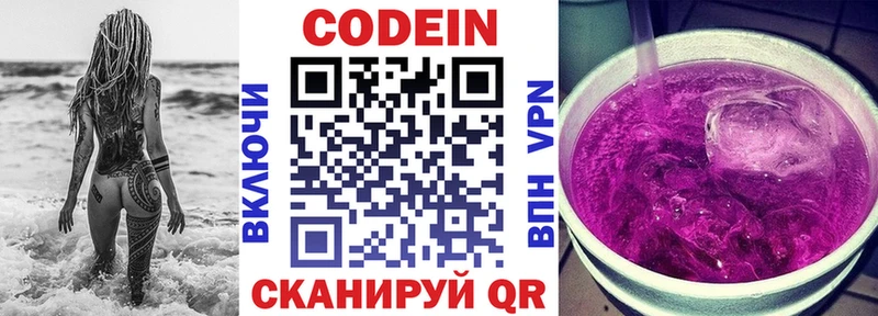 Кодеиновый сироп Lean Purple Drank  Купить закладки  Моздок 