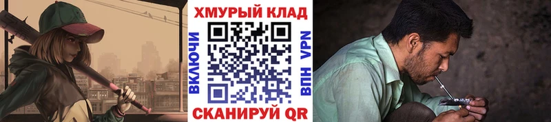 Героин хмурый  Купить  Моздок 