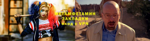 метамфетамин Ступино