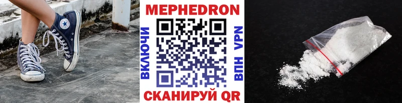 МЕФ VHQ  Купить закладки  Моздок 